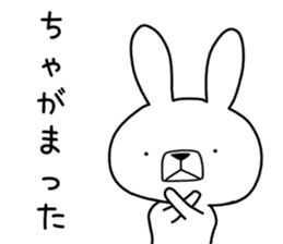 Dialect rabbit [tosa] sticker #8900927