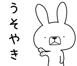 Dialect rabbit [tosa] sticker #8900940