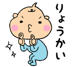 Bebitan - frequently used words - sticker #8901135