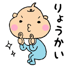 Bebitan - frequently used words - sticker #8901135