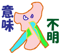 World of KOTARO 3 sticker #8901199