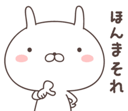 Pretty rabbit -kansai- sticker #8901492