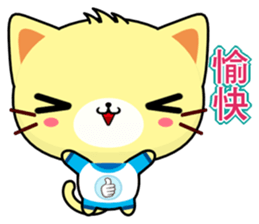 Beiya Cat (Practical Chinese) sticker #8901553