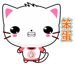 Beiya Cat (Practical Chinese) sticker #8901562