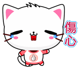 Beiya Cat (Practical Chinese) sticker #8901564