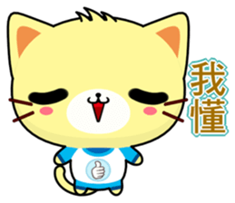 Beiya Cat (Practical Chinese) sticker #8901567