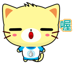 Beiya Cat (Practical Chinese) sticker #8901569