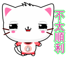 Beiya Cat (Practical Chinese) sticker #8901576