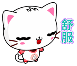 Beiya Cat (Practical Chinese) sticker #8901586