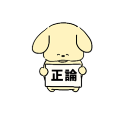 Sticker of puppy!!2 sticker #8902266