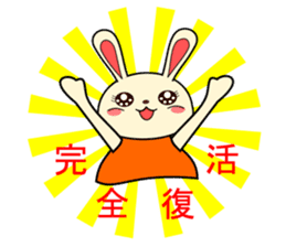 a rabbit called "MIMIPON" ver.3 sticker #8903166