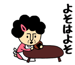 Okaachan sticker #8903501