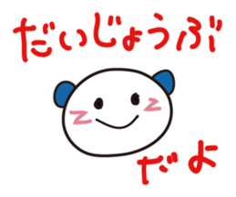 Mu's short message2 sticker #8903848