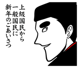 New Year jo-kyu-kokumin sticker #8904216