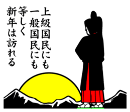 New Year jo-kyu-kokumin sticker #8904220
