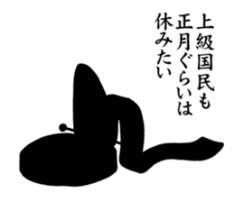 New Year jo-kyu-kokumin sticker #8904221
