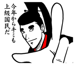 New Year jo-kyu-kokumin sticker #8904222