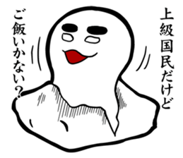 New Year jo-kyu-kokumin sticker #8904225