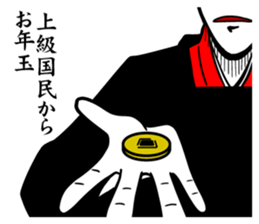 New Year jo-kyu-kokumin sticker #8904226