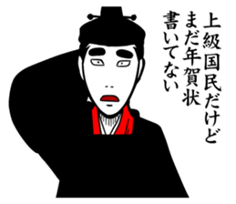New Year jo-kyu-kokumin sticker #8904229
