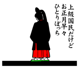New Year jo-kyu-kokumin sticker #8904232