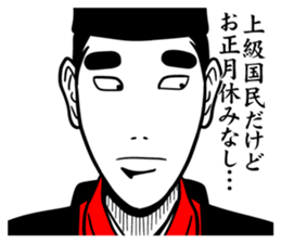 New Year jo-kyu-kokumin sticker #8904235