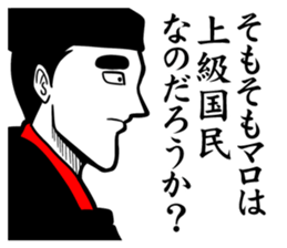 New Year jo-kyu-kokumin sticker #8904236