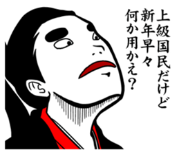 New Year jo-kyu-kokumin sticker #8904238