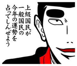New Year jo-kyu-kokumin sticker #8904240