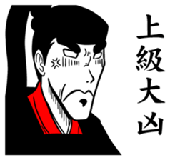 New Year jo-kyu-kokumin sticker #8904241