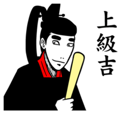 New Year jo-kyu-kokumin sticker #8904243