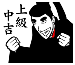 New Year jo-kyu-kokumin sticker #8904245