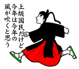 New Year jo-kyu-kokumin sticker #8904247