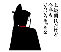 New Year jo-kyu-kokumin sticker #8904249