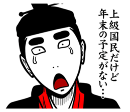 New Year jo-kyu-kokumin sticker #8904250