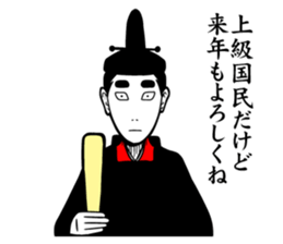 New Year jo-kyu-kokumin sticker #8904254