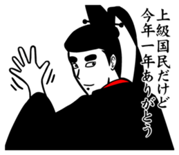 New Year jo-kyu-kokumin sticker #8904255