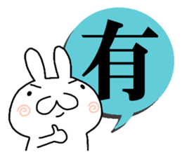 Rabbit of one character 2 sticker #8904376