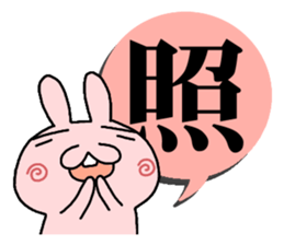 Rabbit of one character 2 sticker #8904382