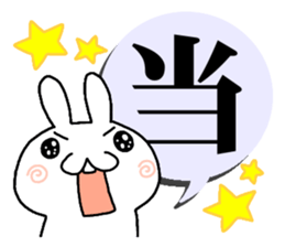 Rabbit of one character 2 sticker #8904384