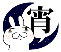 Rabbit of one character 2 sticker #8904395