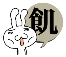 Rabbit of one character 2 sticker #8904396