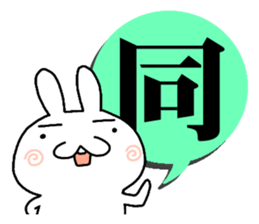 Rabbit of one character 2 sticker #8904401
