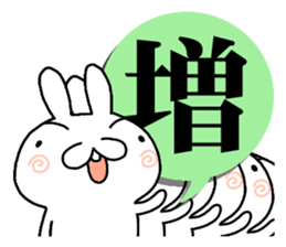 Rabbit of one character 2 sticker #8904405
