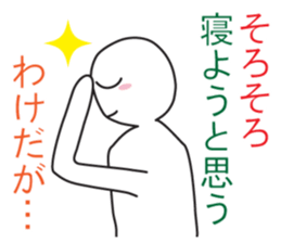 From night until morning . 6 sticker #8904536