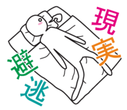 From night until morning . 6 sticker #8904545