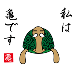 Kamezii(the tortoise grandpa) sticker #8904816