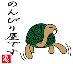 Kamezii(the tortoise grandpa) sticker #8904817