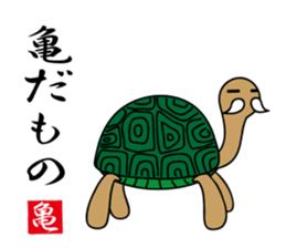 Kamezii(the tortoise grandpa) sticker #8904819