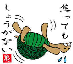 Kamezii(the tortoise grandpa) sticker #8904820